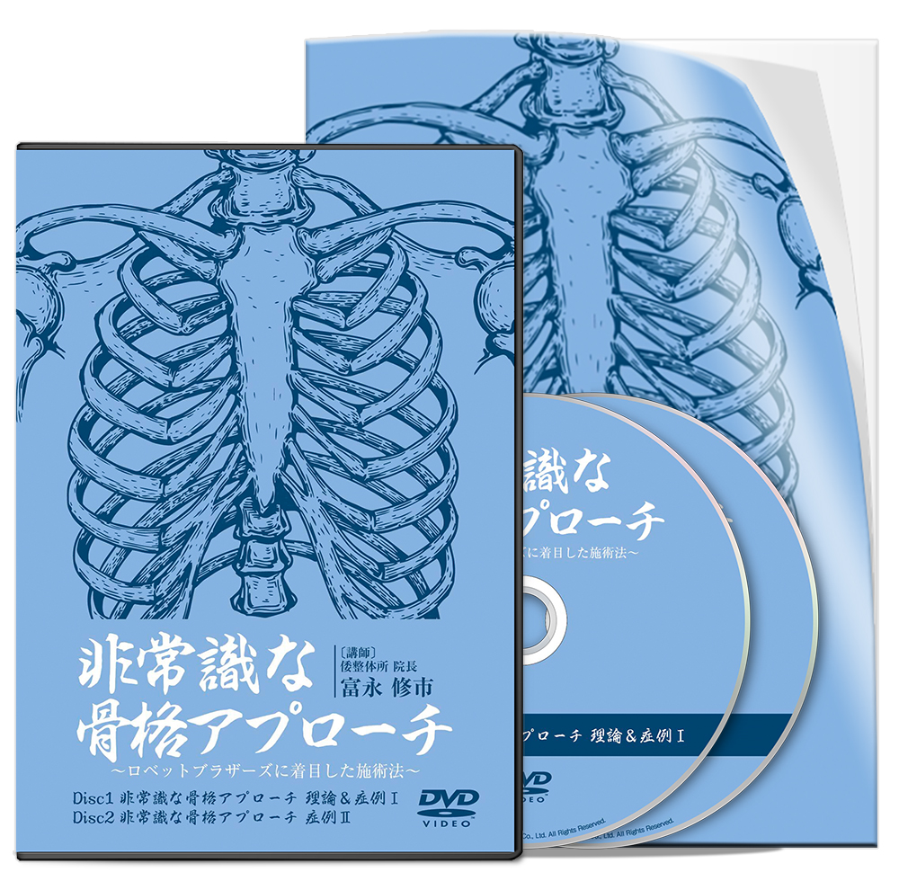 富永 修市 先生の寿 健康長寿の根治法DVDフルセット - その他