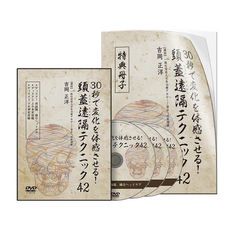 きたじ 愛〜mana〜が教える 幸せを呼ぶ小顔・整顔術 | 医療情報研究所 