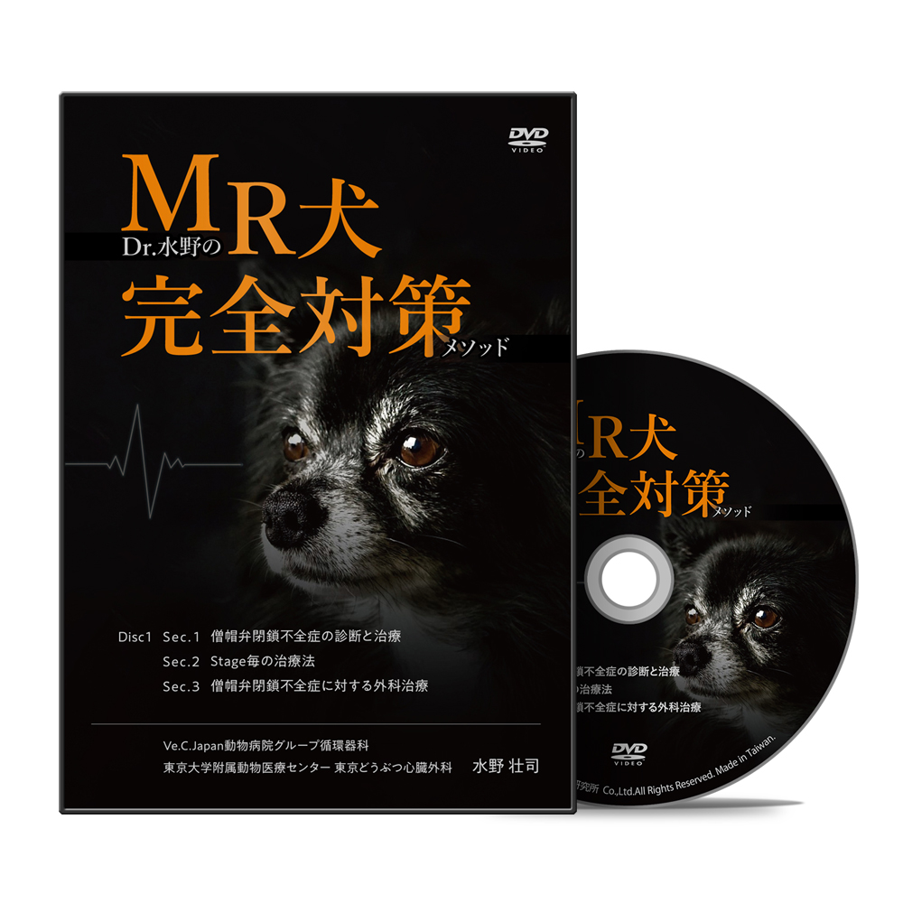 Dr.水野のMR犬完全対策メソッド│医療情報研究所DVD